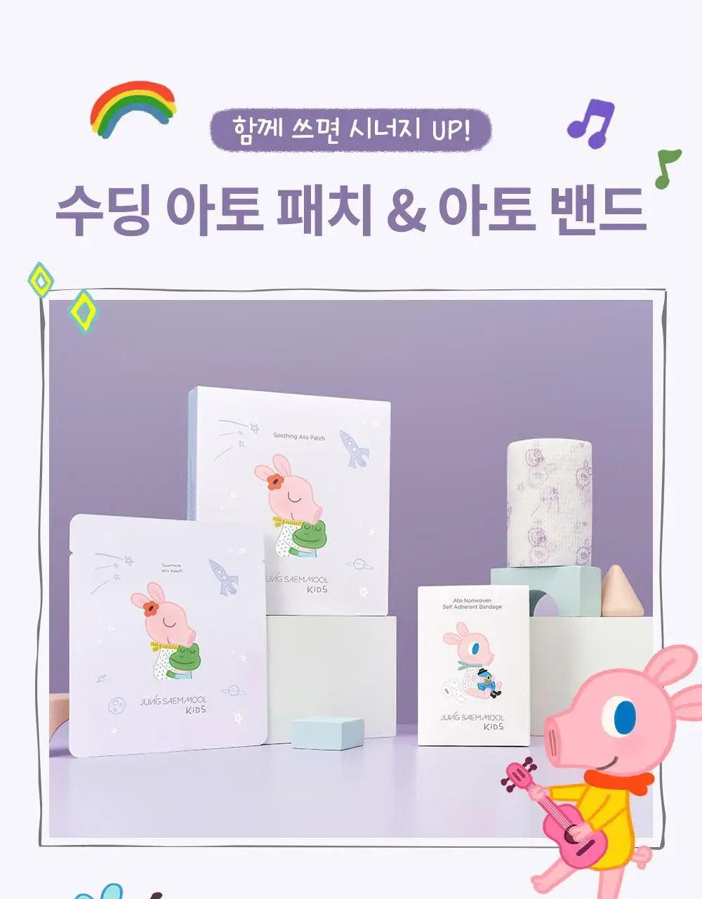 [굴리굴리 에디션] 정샘물 키즈 수딩 아토 패치 7매 상세페이지 24